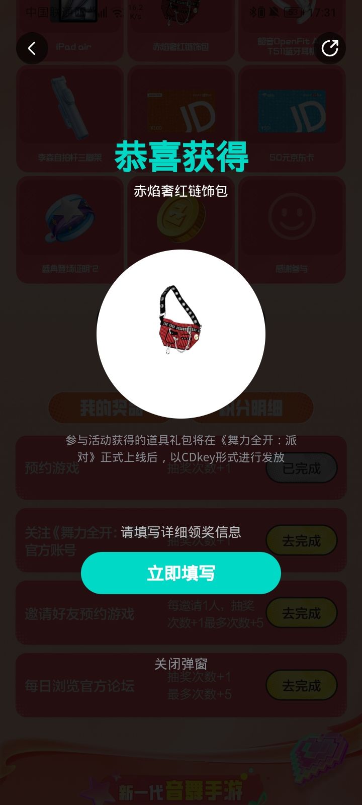 逆天概率 四号三个 1