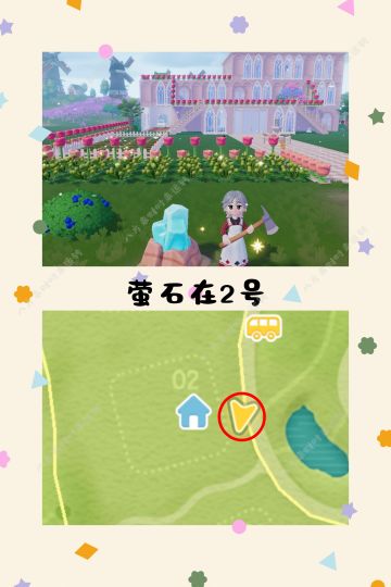 12.18号心动小镇攻略来啦！！！