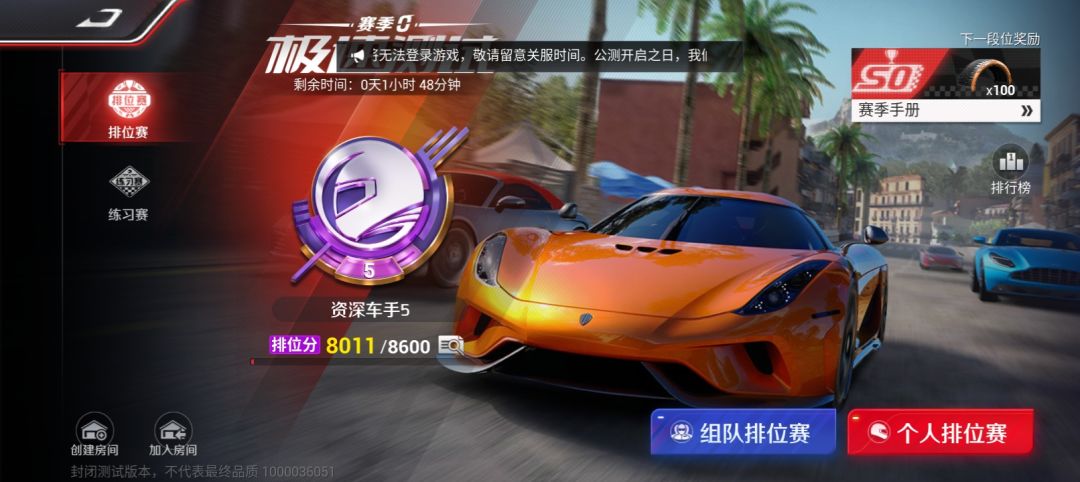 内测的时候玩的 5