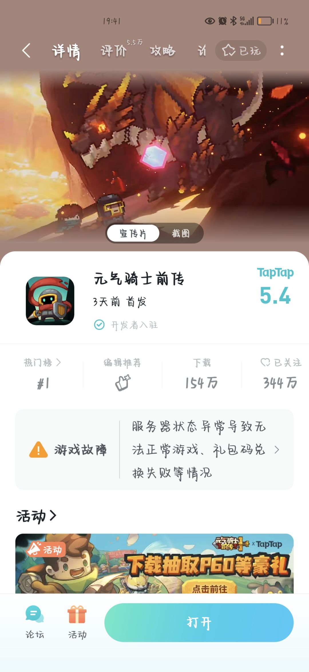 刷分刷上来了,然后外挂满天飞了 1
