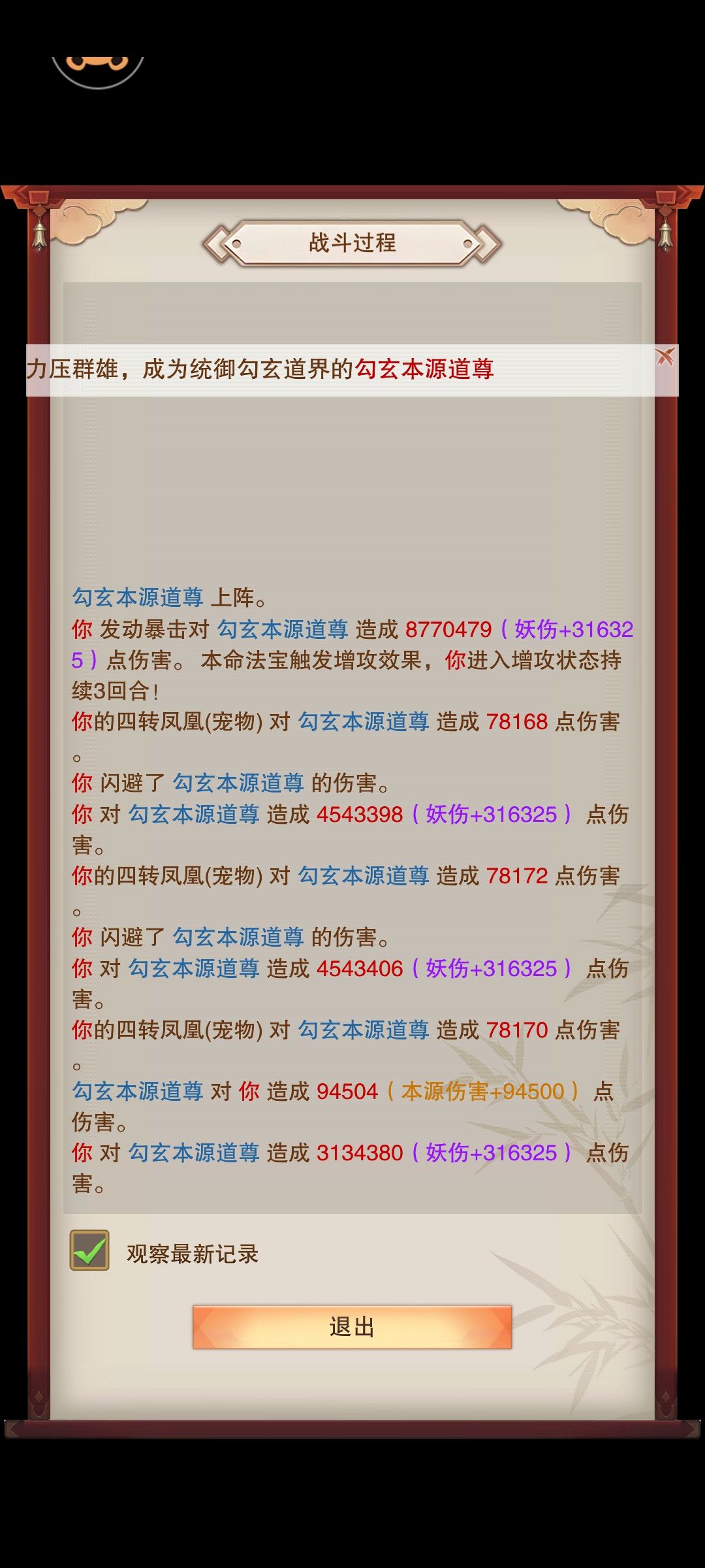上道尊了,慢慢安心探索去图二了 1