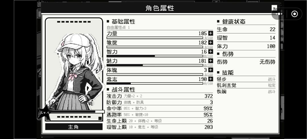 游玩反馈 1