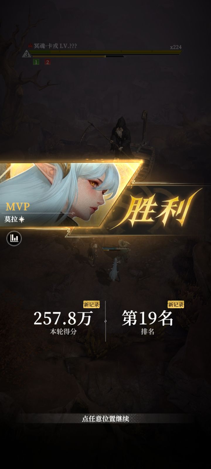 莫拉的伤害成长之路截图