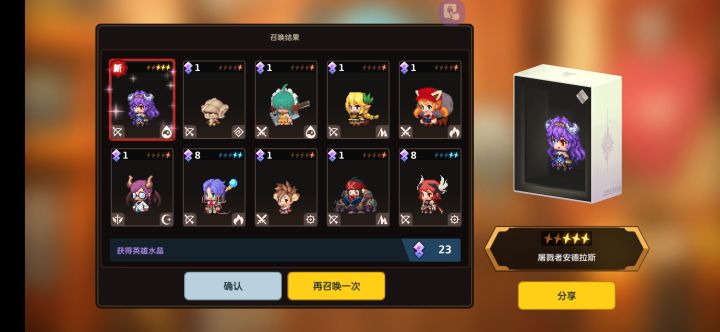 免费出货率有点高截图