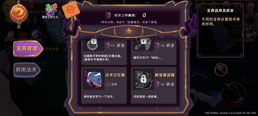 亚历山大、王子换形态截图