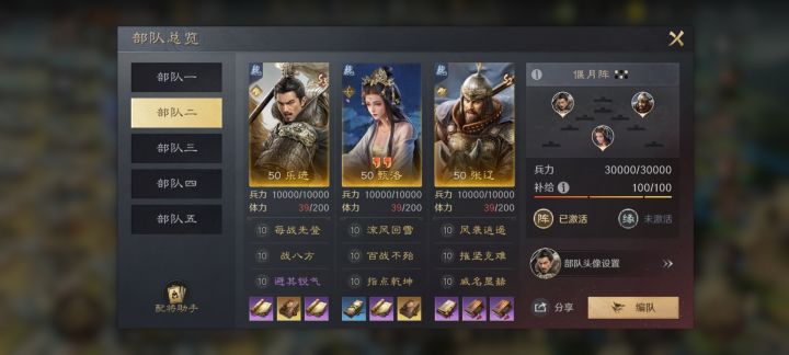 S3平民白板阵容分享截图