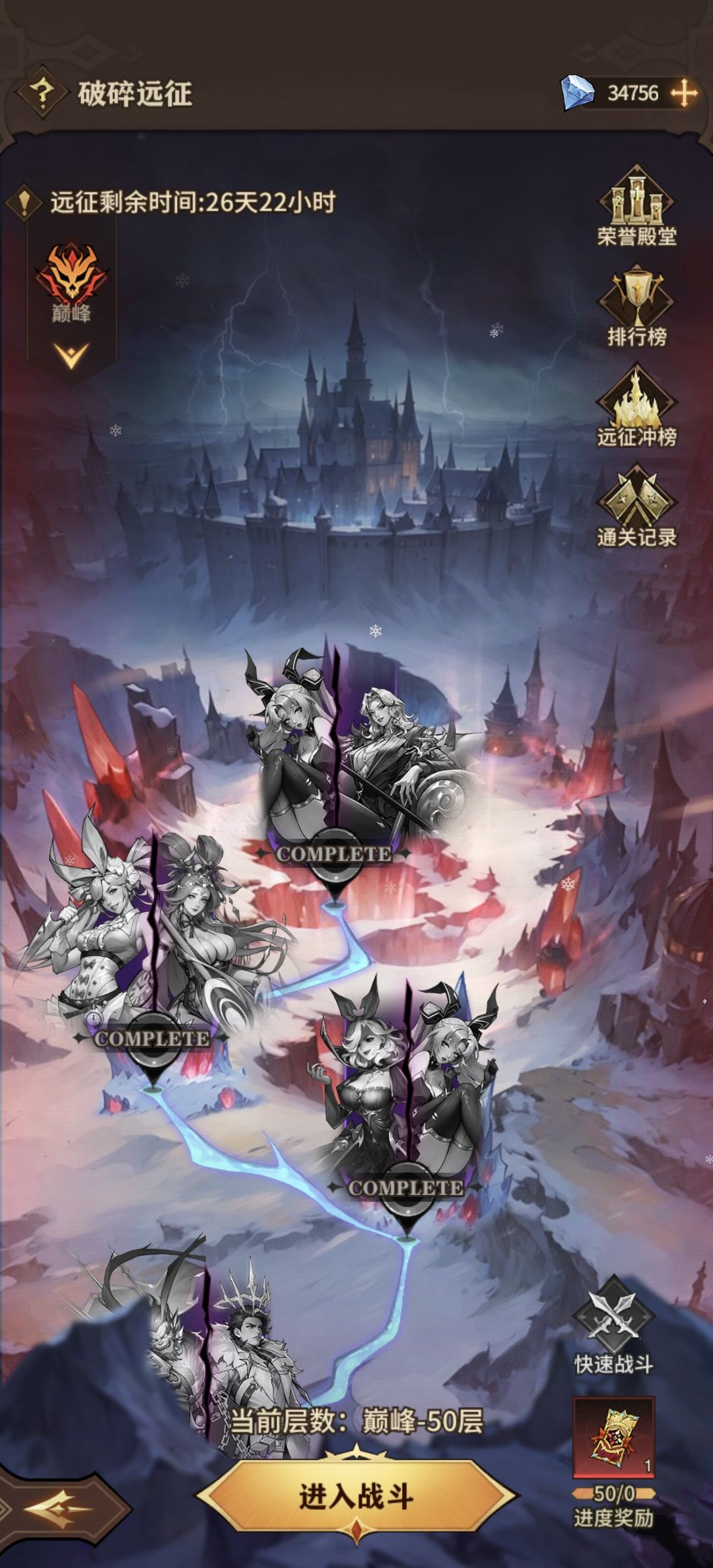 S7第一次远征通关 1