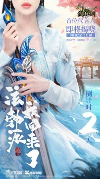 《全名江湖》倒计时两天!