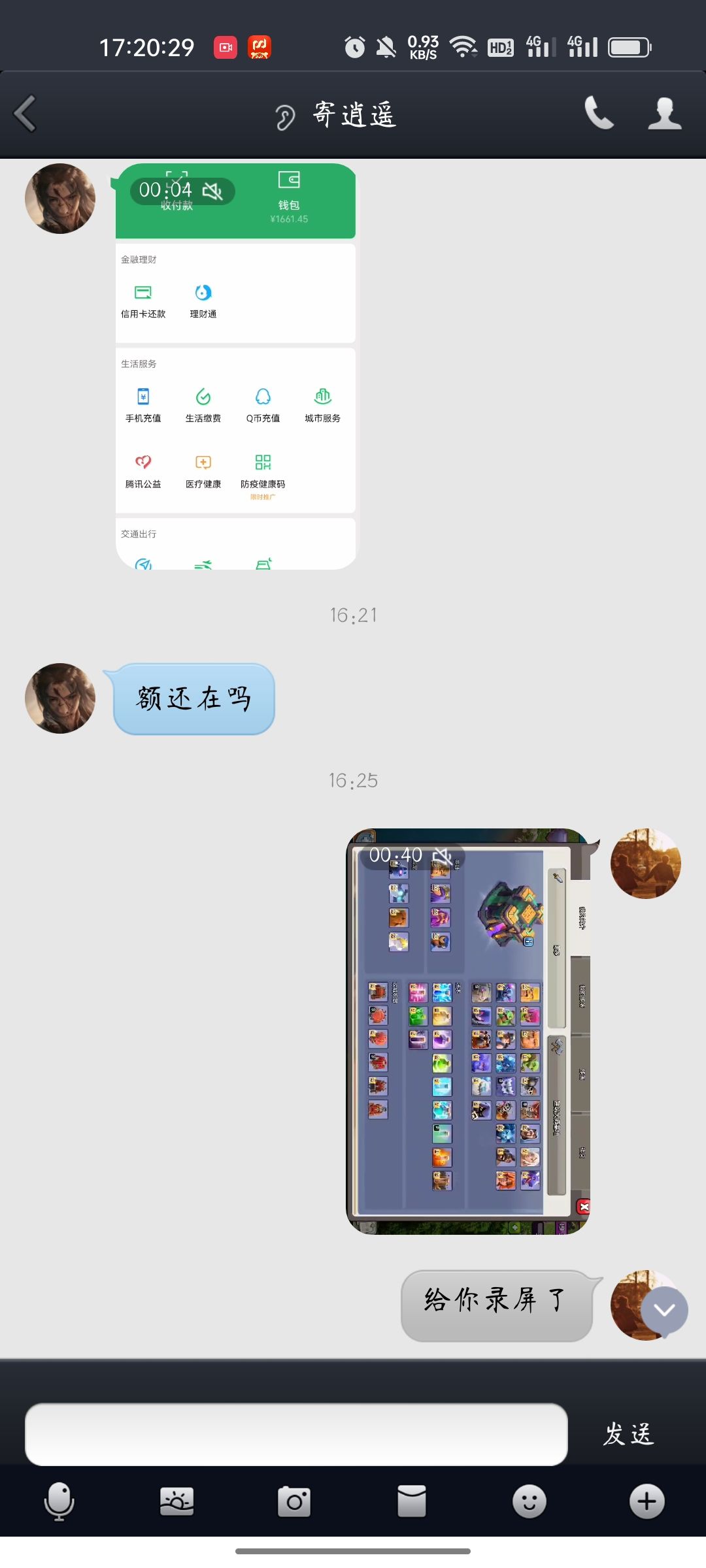 动态图片 6