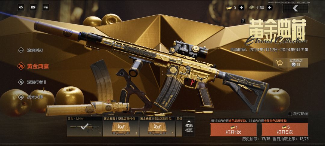 金m4爆率不错啊 1