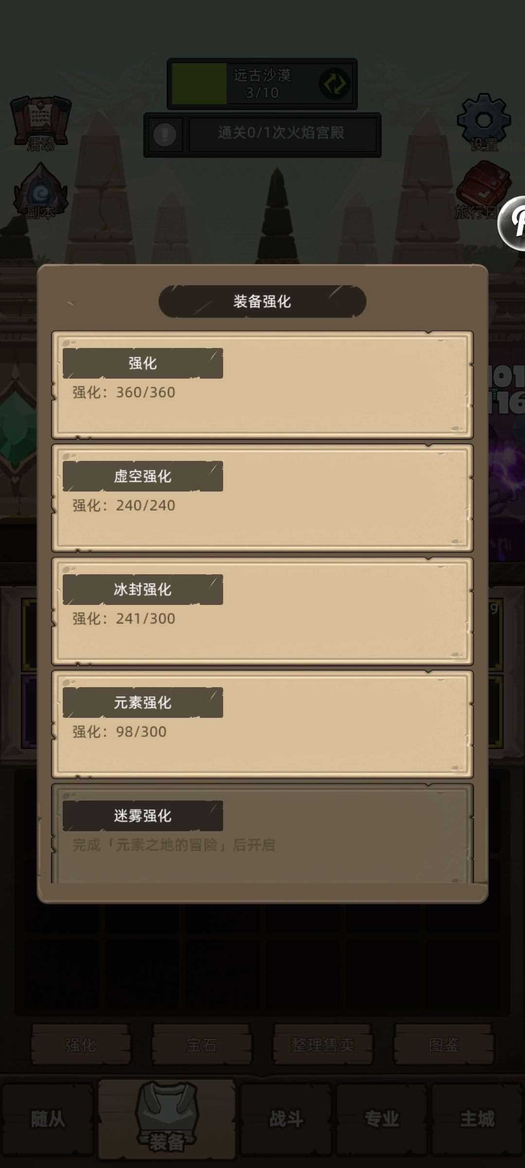 玩不懂 4