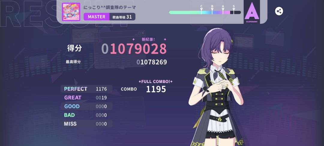 最近打的紫31FC 2