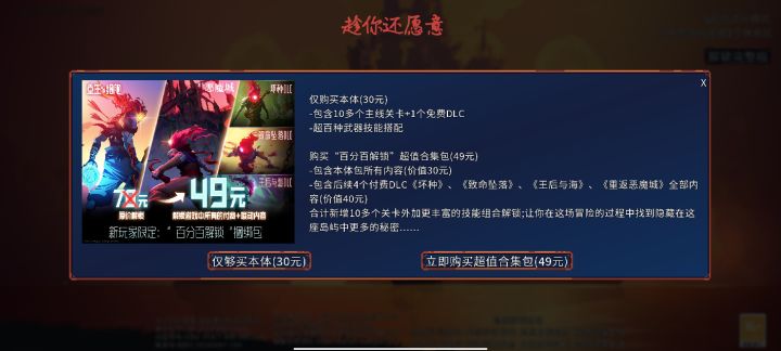 整合包好像没打折?截图