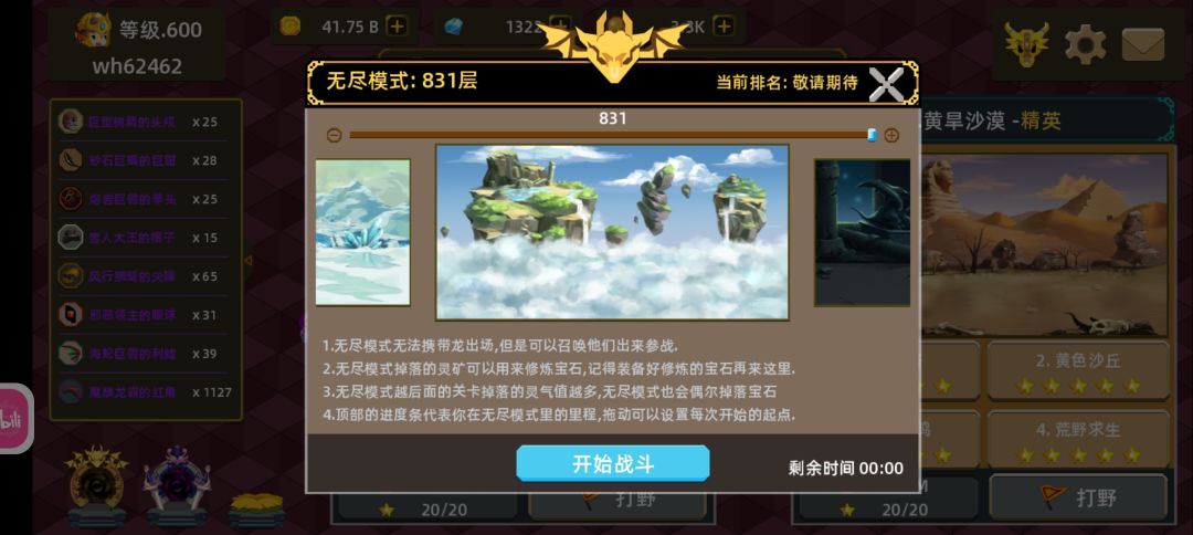终于打过了 3