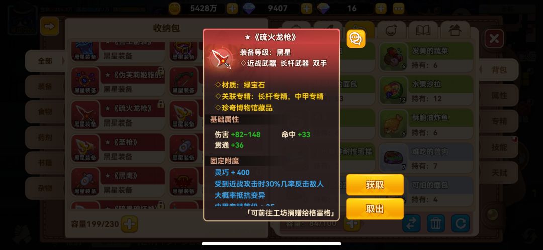 关于喝水变异的一些经验和建议。截图