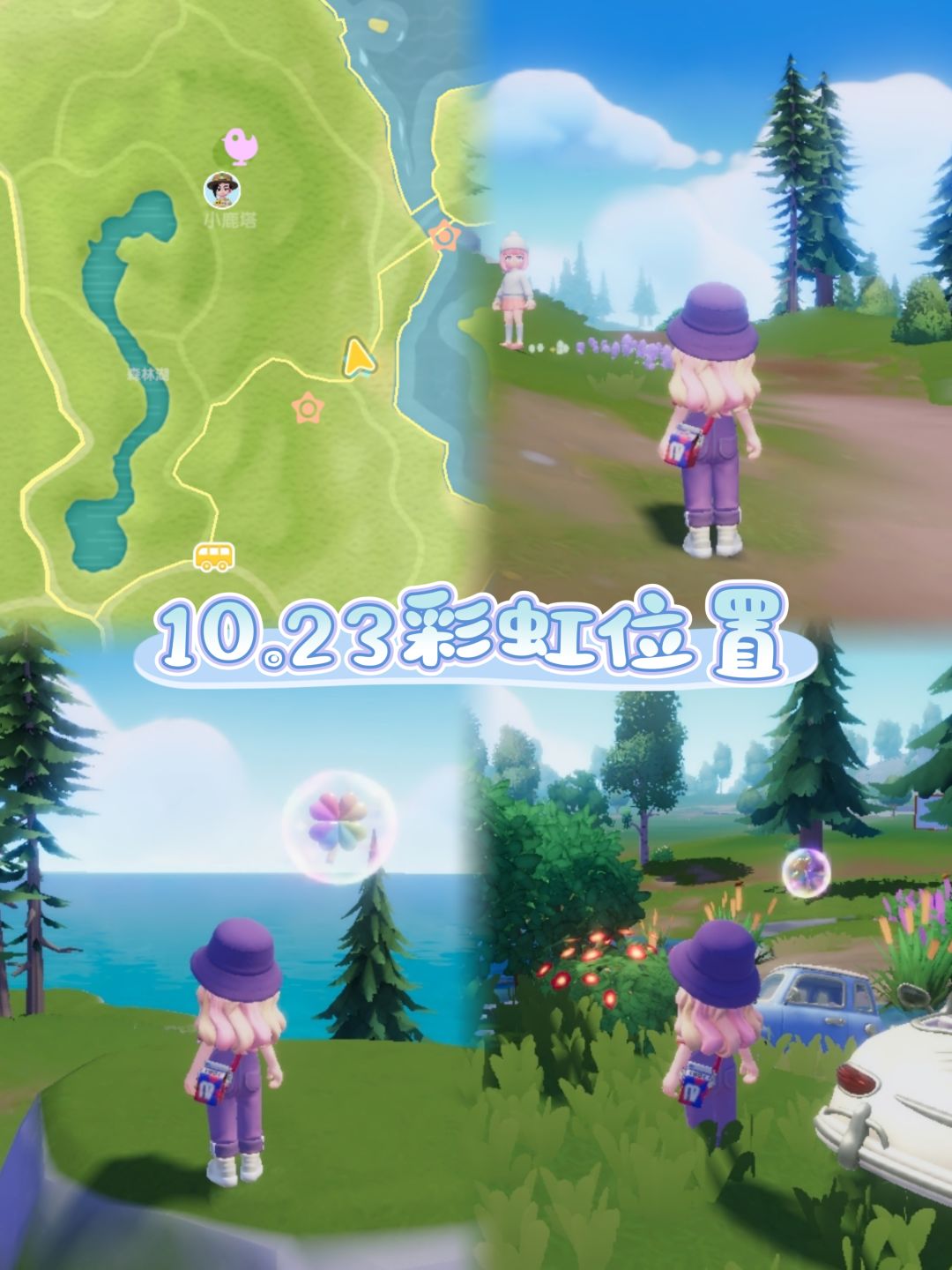 10.23兑换码及溜溜木萤石 3