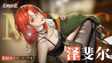 【禁闭者影像捕获】丨泽斐尔「退役飞行员」
