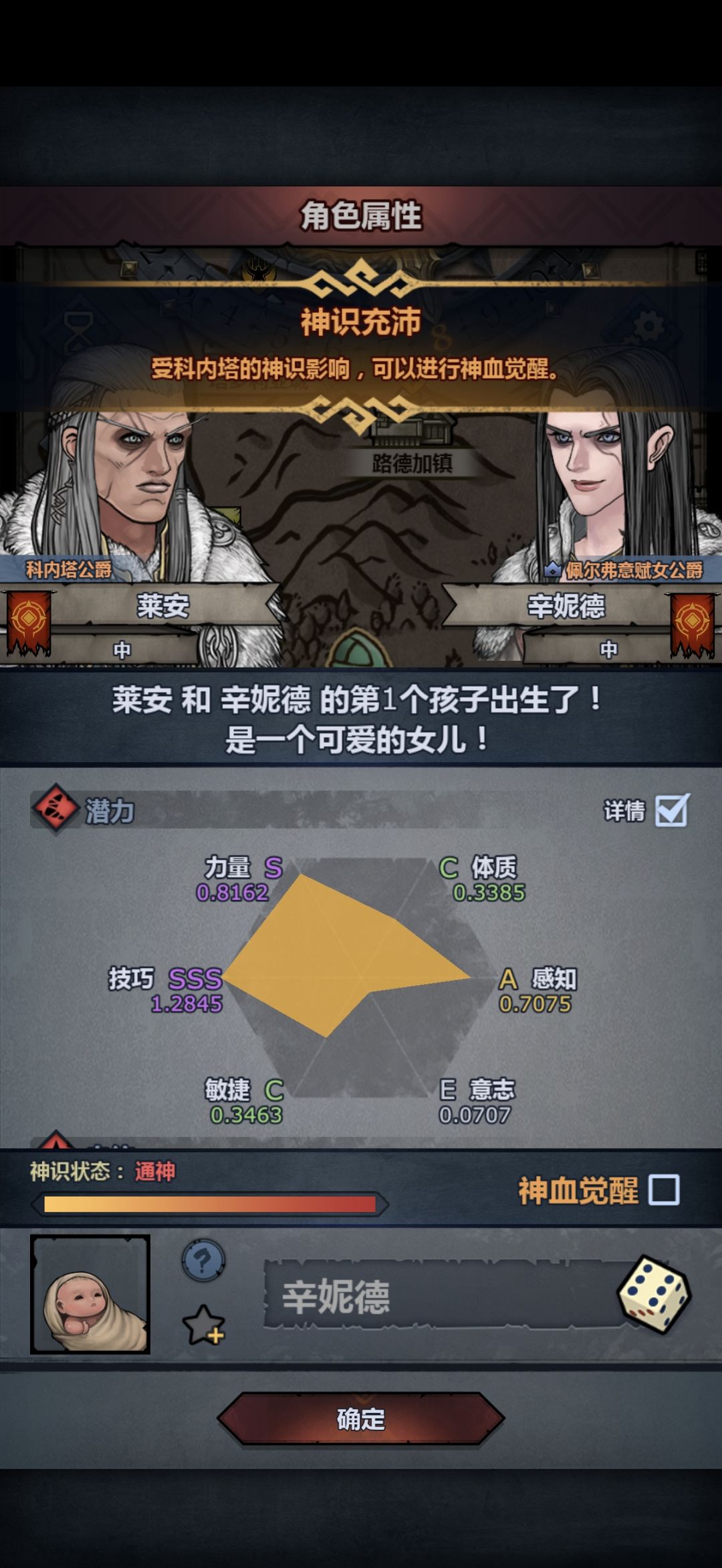 能注内宗吗 2