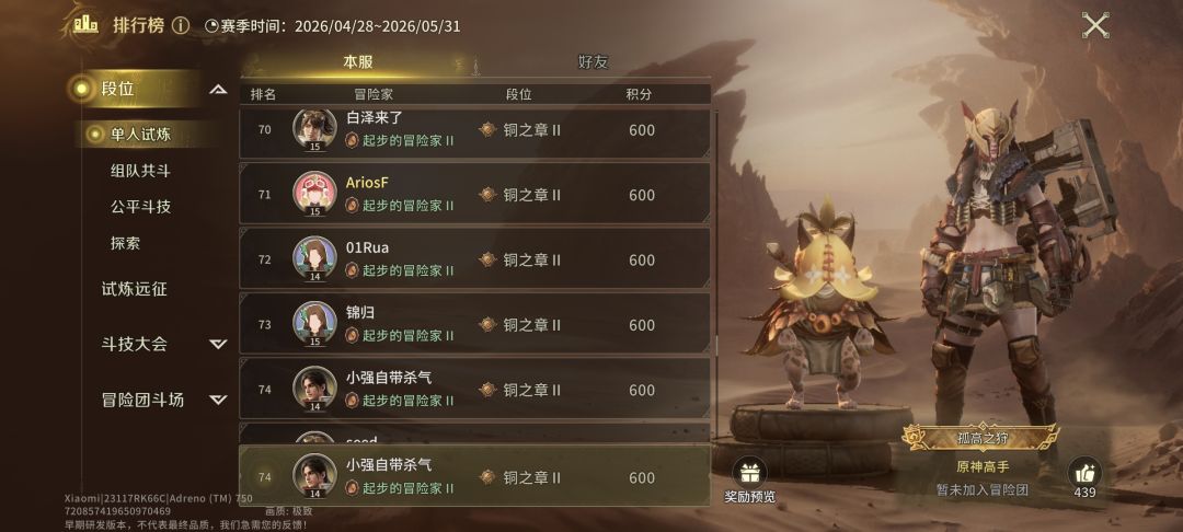 氪金角色确实强啊 1