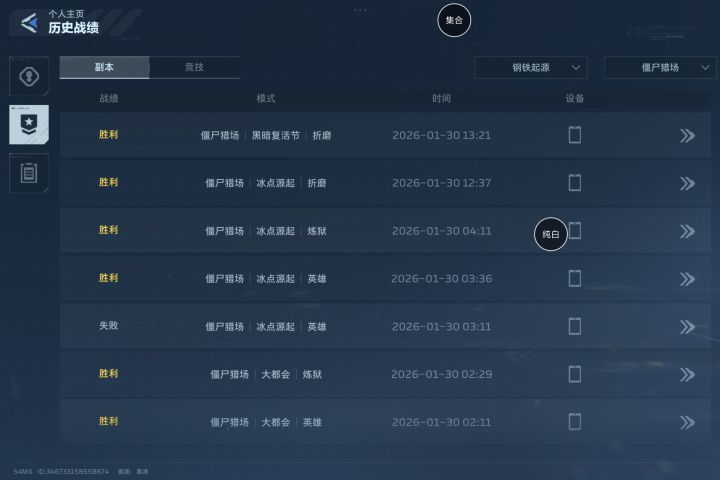 两把毕业复活节和冰点,冰点还是首通截图