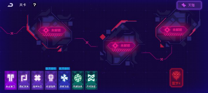 大佬们,你们说的噩梦4-5,噩梦4只有3关是咋回事截图