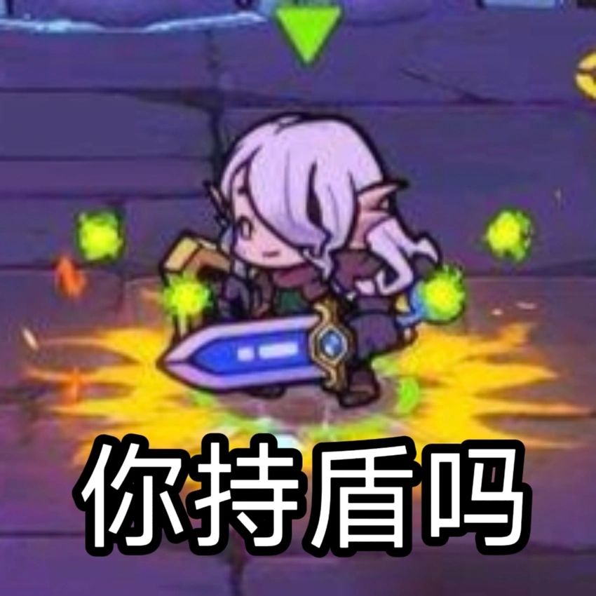 《失落城堡2》手游剑盾职业完全攻略 1
