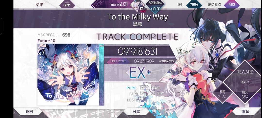 Arcaea Day 200 3