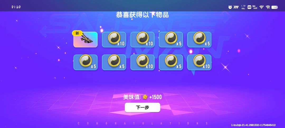 香肠派对真不错 1