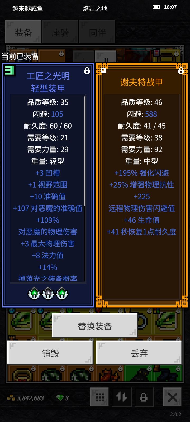 5-7烬风峡谷日常截图