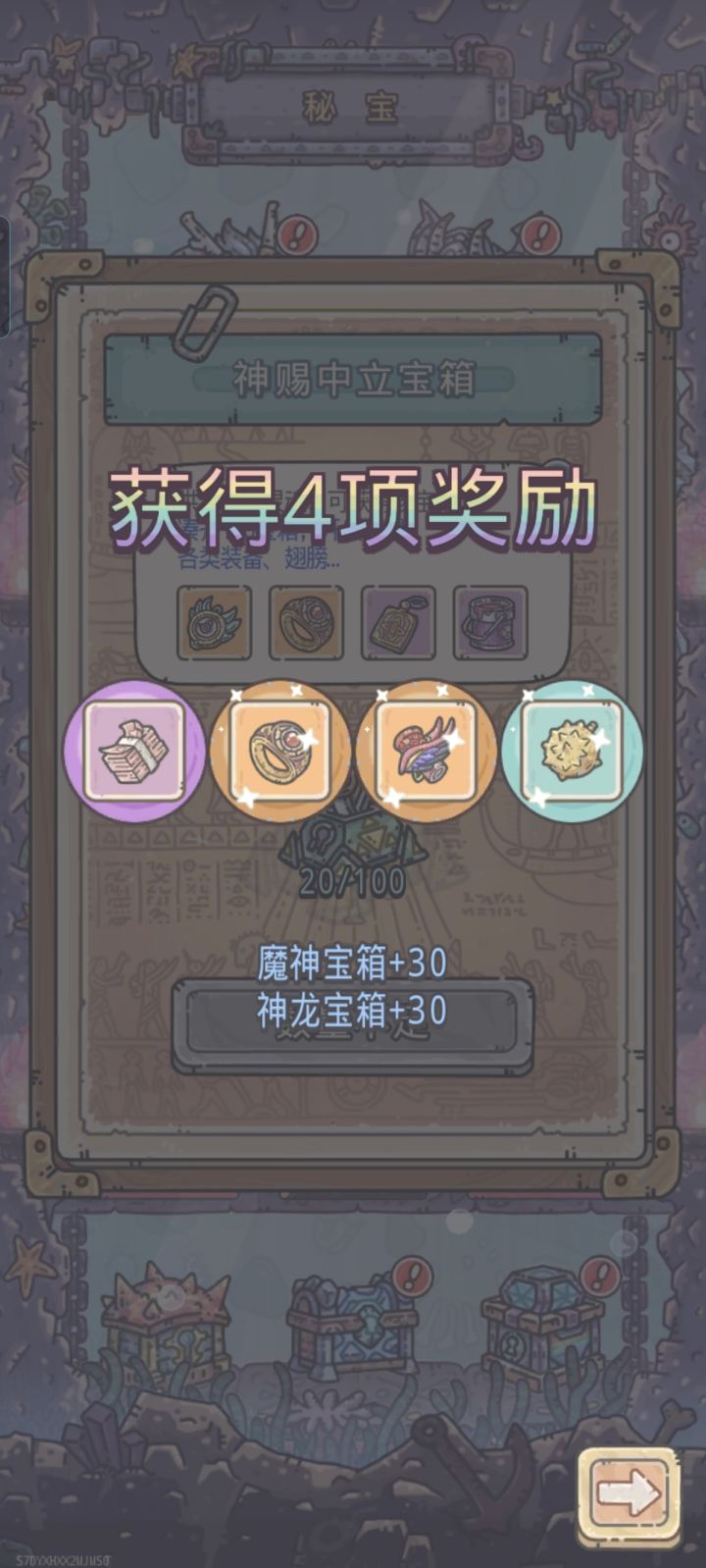这是什么运气截图