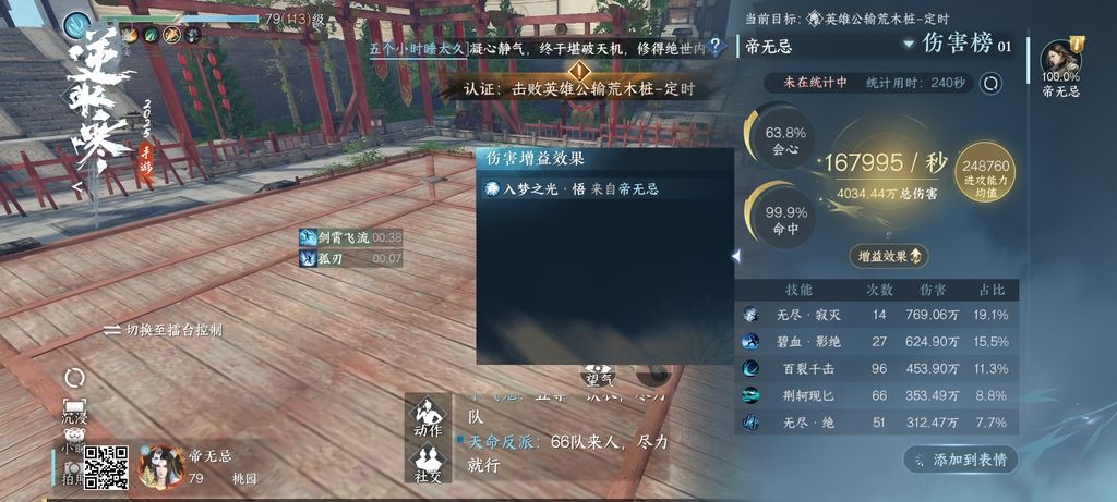 公输荒 1