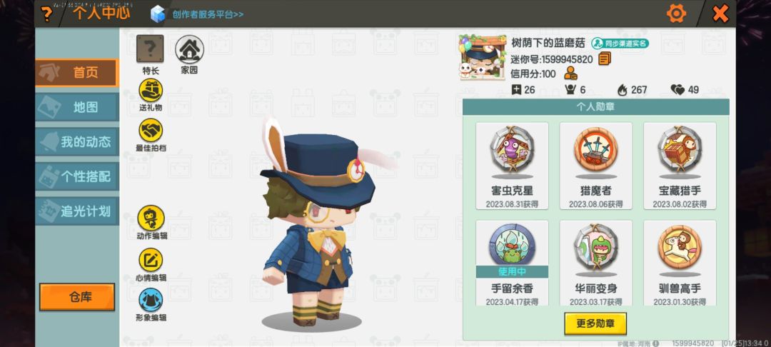 想玩一下新版本 2