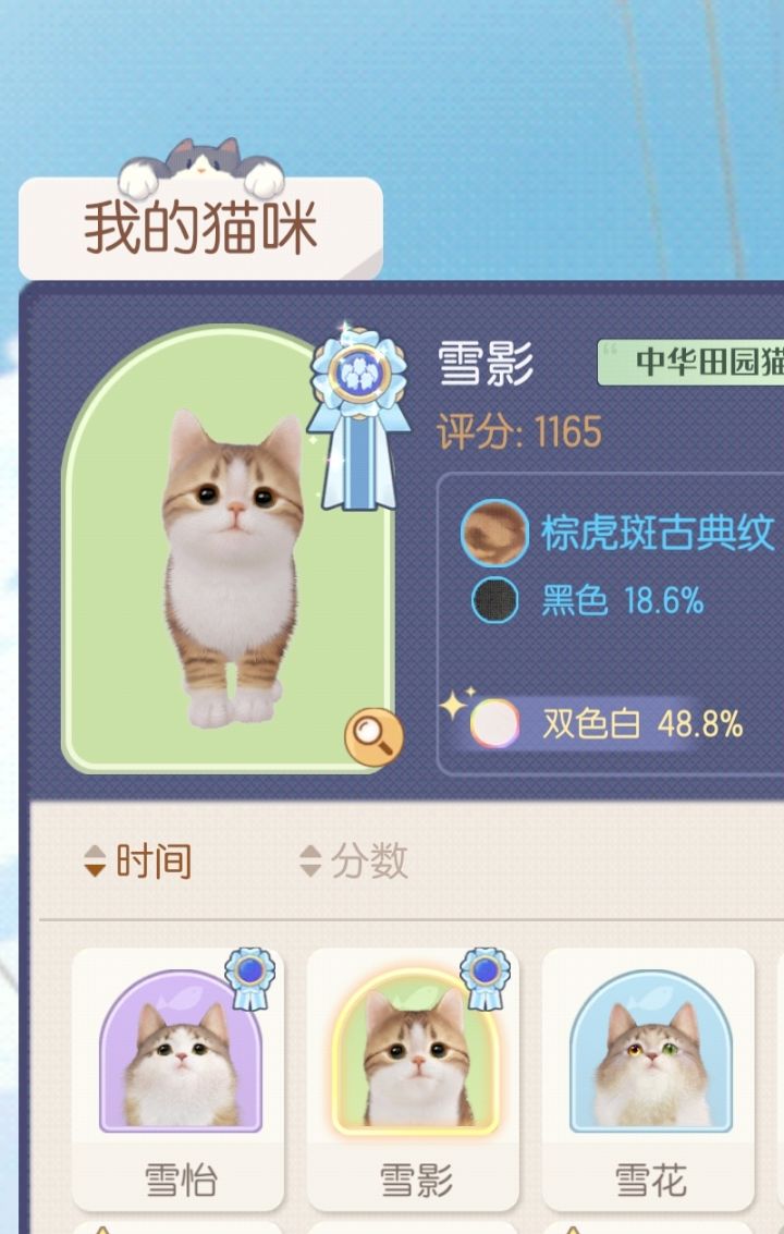 第一次触发遗传好友品种截图