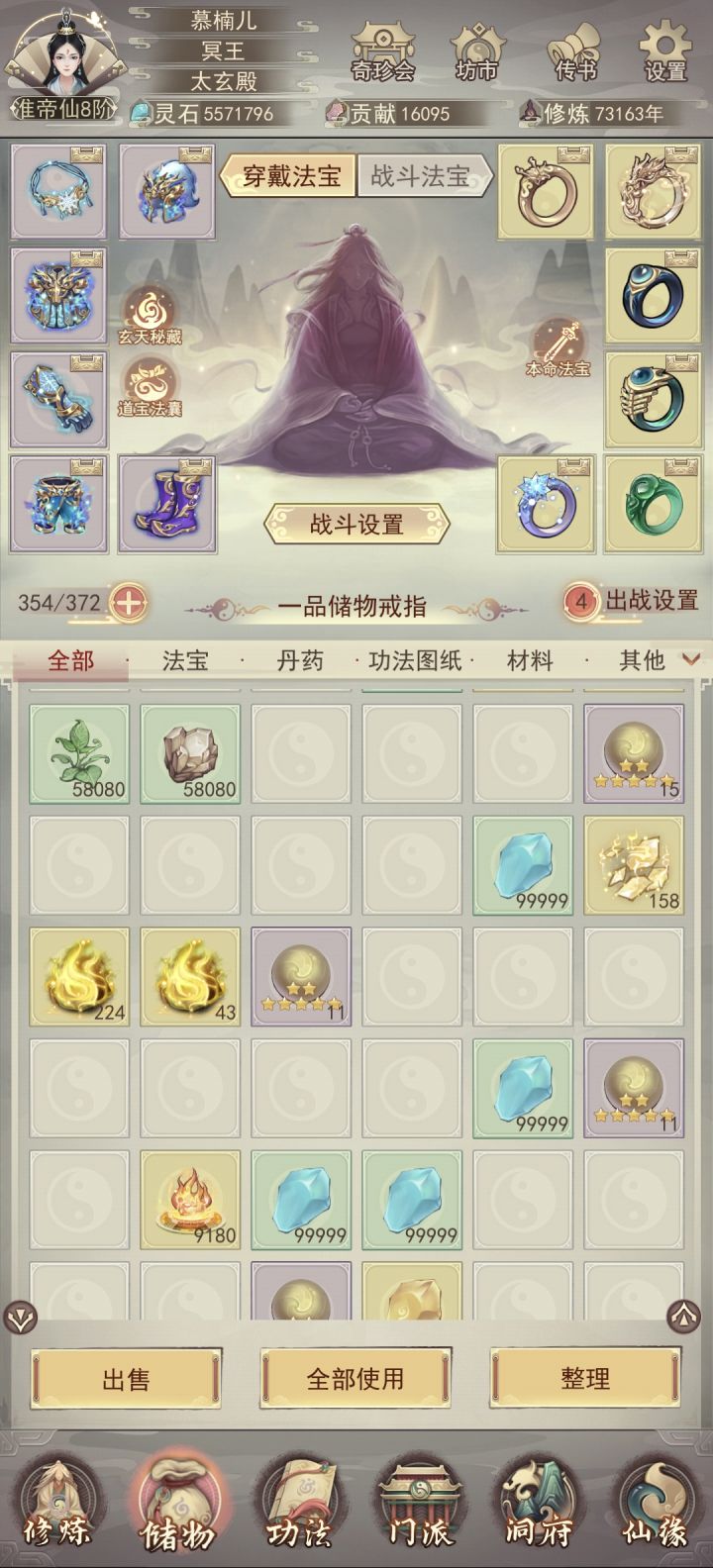 又出bug了截图