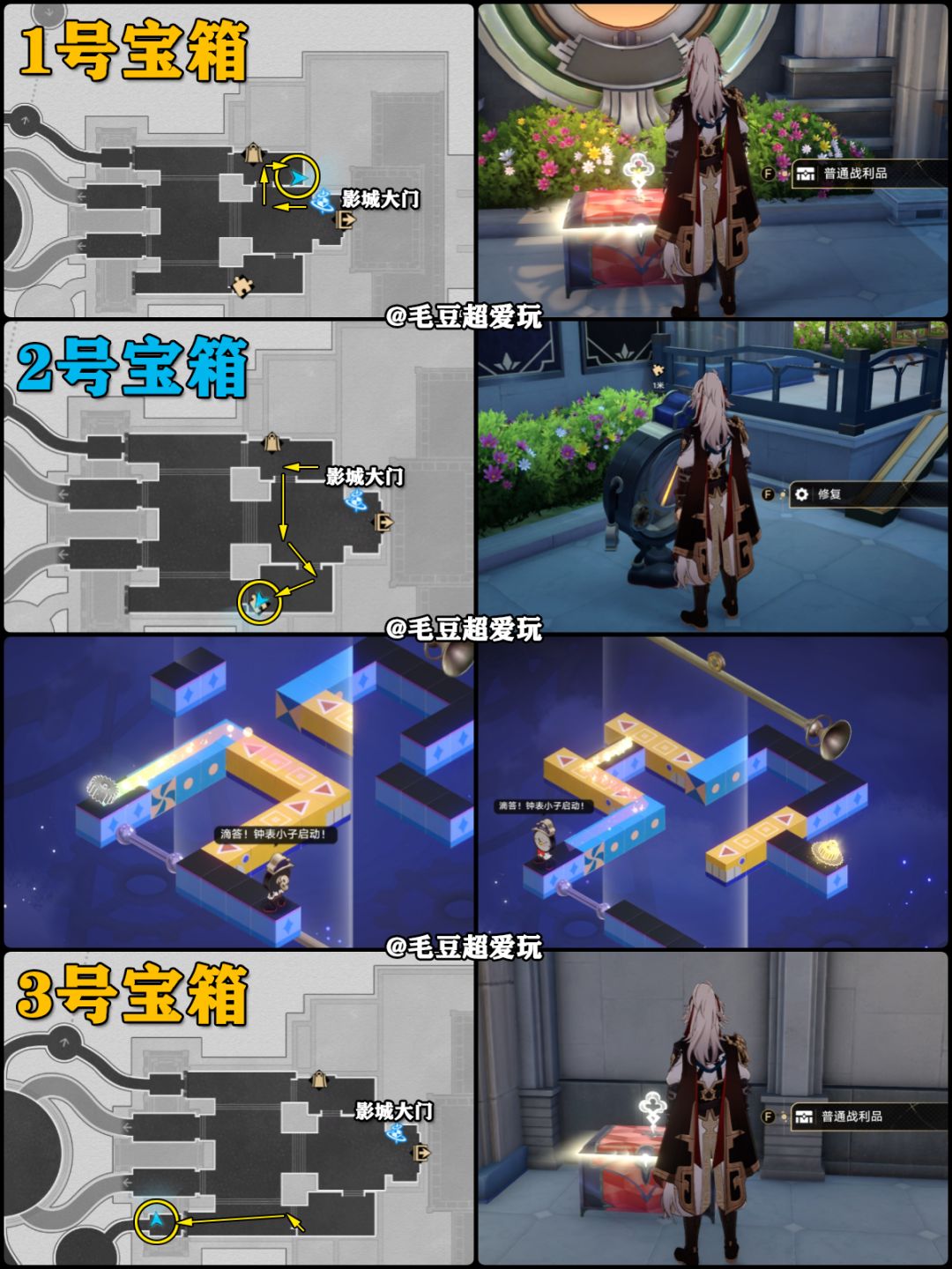 【V2.1攻略】克劳克影视乐园宝箱收集-上篇 3