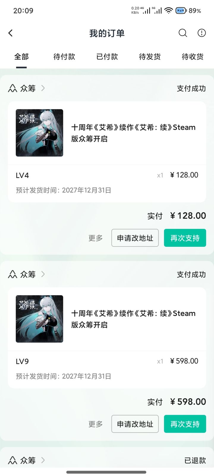一个为了fufu,一个搞点时尚小垃圾😋截图
