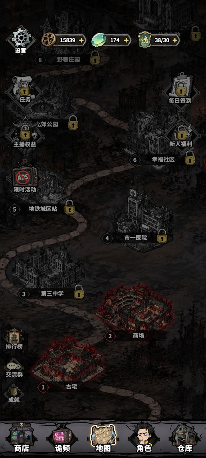 地图点不了了截图