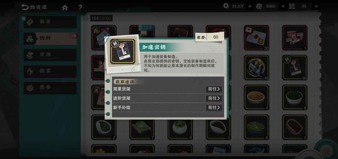 这两个东西你们有多少啊 2