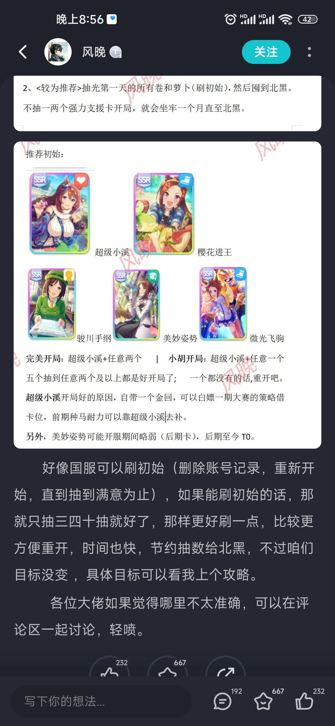 呜呜呜呜呜呜呜刷不到完美开局 2