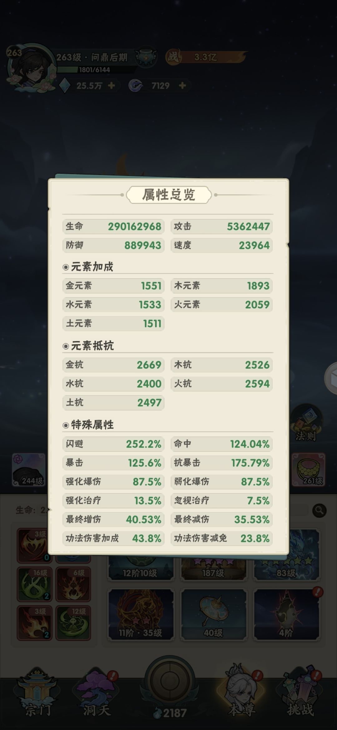 双卡第11天,战力3.3亿,累氪200¥ 2