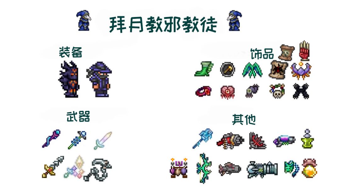 召唤师全流程装备武器饰品推荐(下) 3