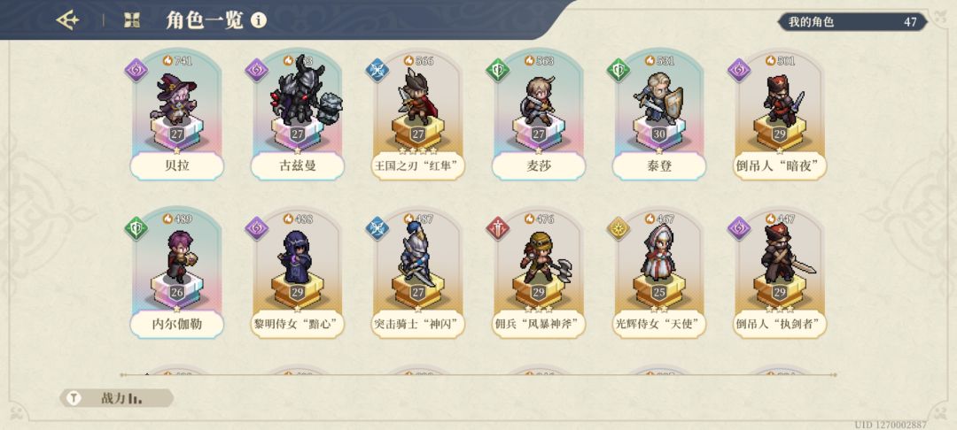 离谱 3