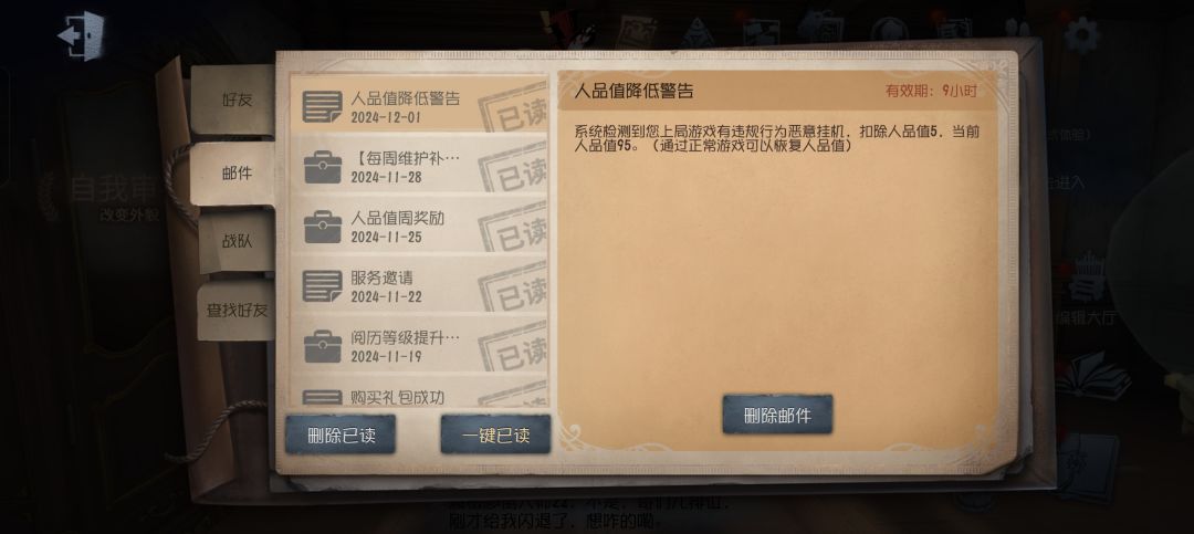 这是为什么,我没挂机啊 2