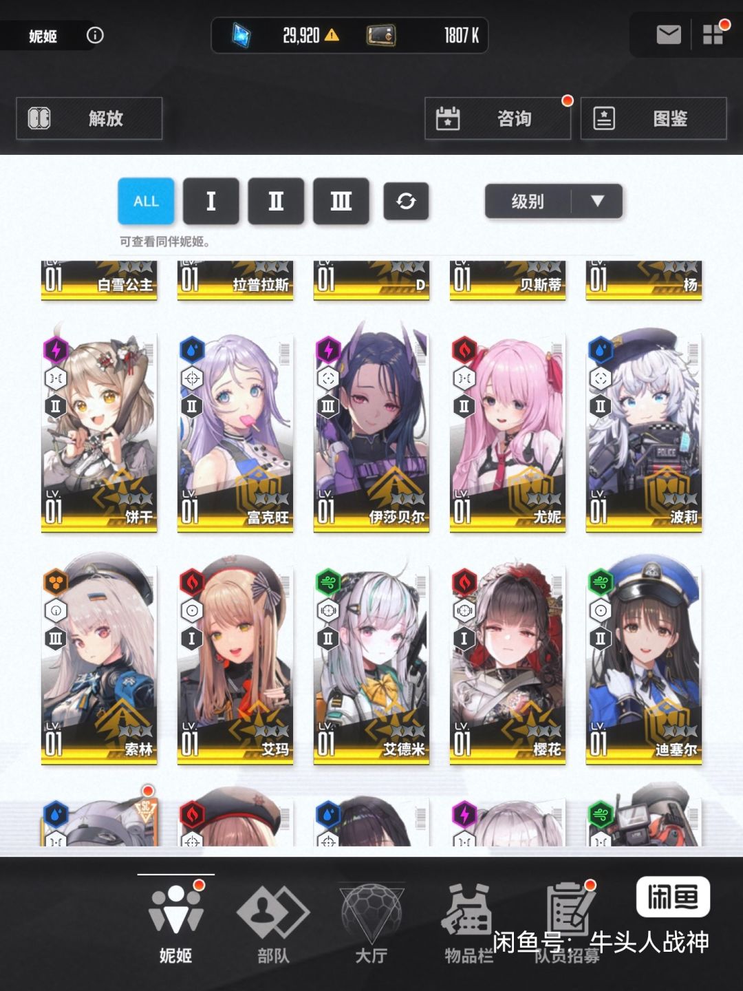 买号风波结束！ 2