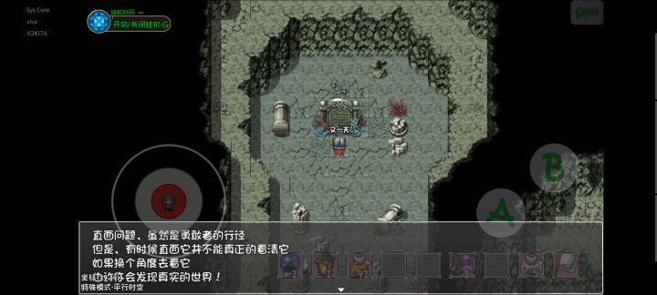 这里有什么玄机吗？截图