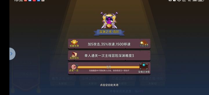 纪念一下,这就是3-3吧?截图