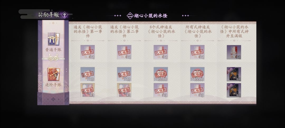 任务完成奖励不能领取 2