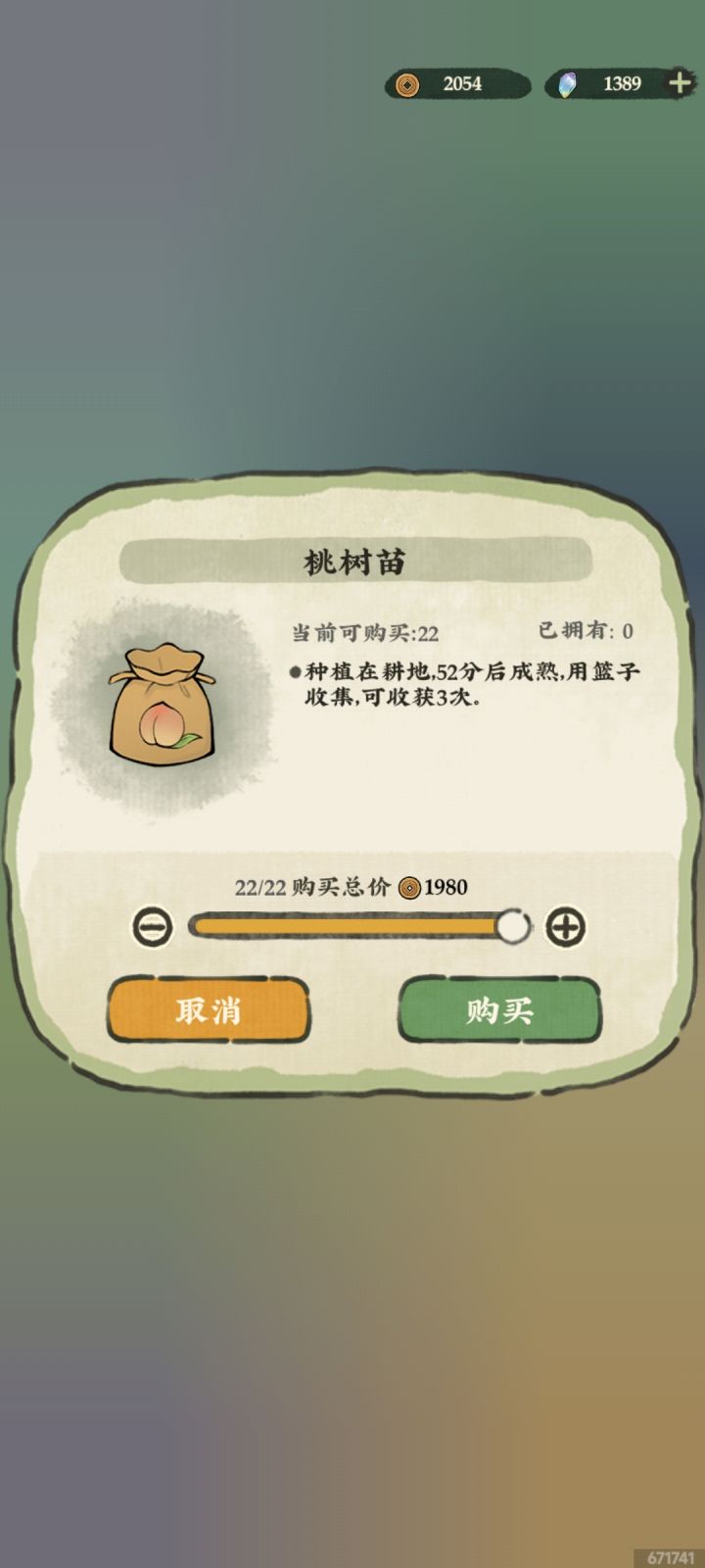 为什么购买失败啊截图