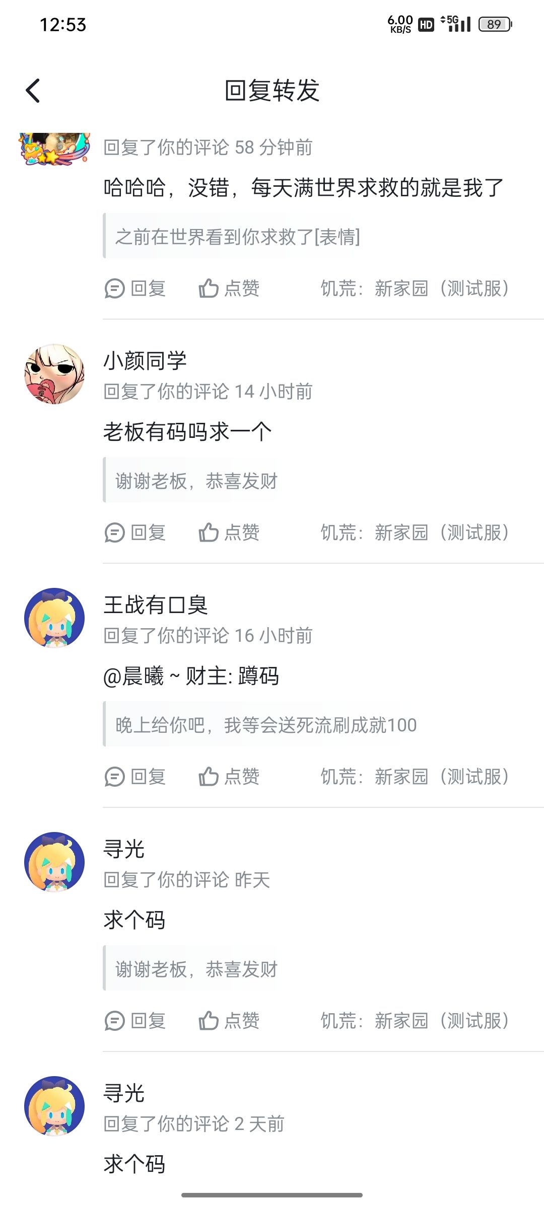 算是论坛互助回馈了吧 2