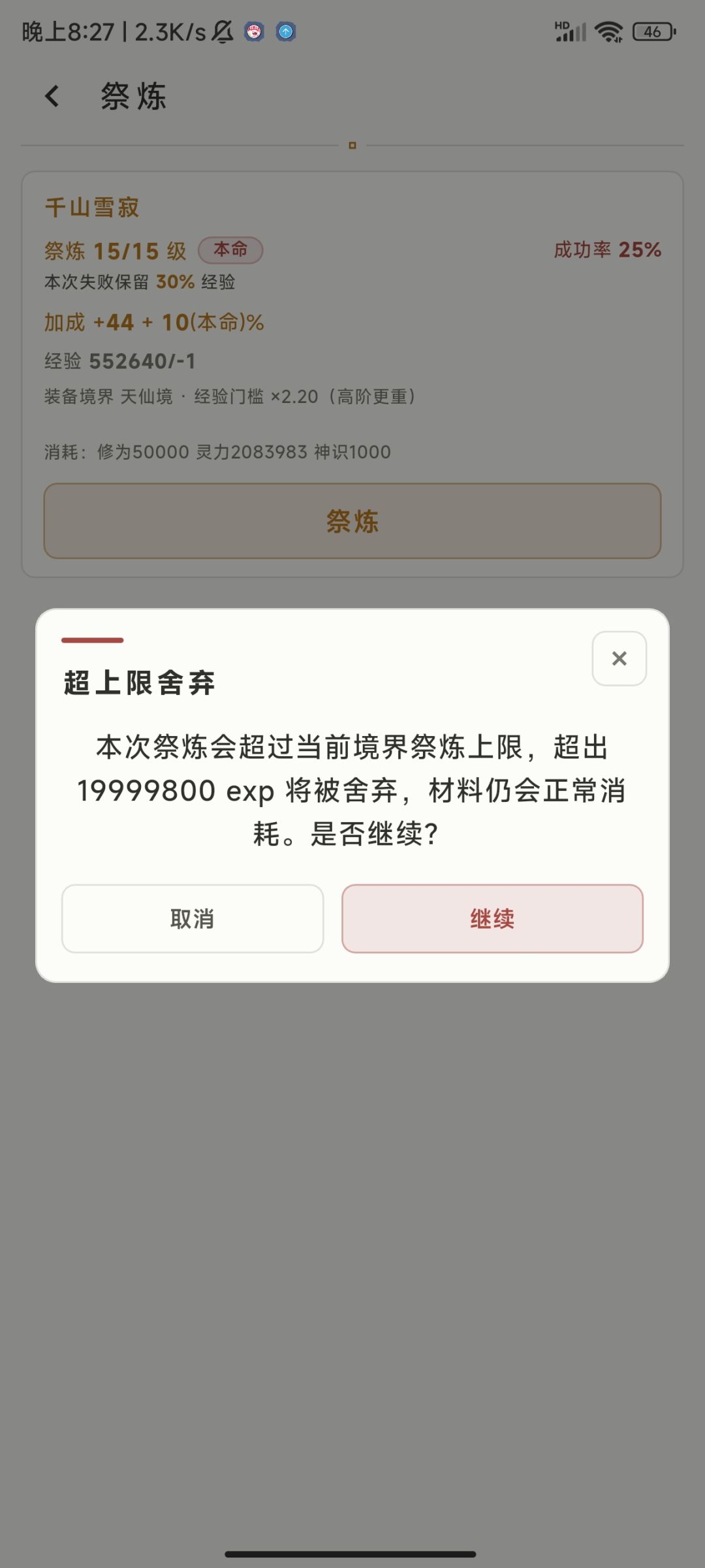本命篇,副本万魔渊准备 3
